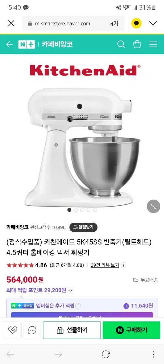 키친에이드 반죽기, 믹서 판매합니다.